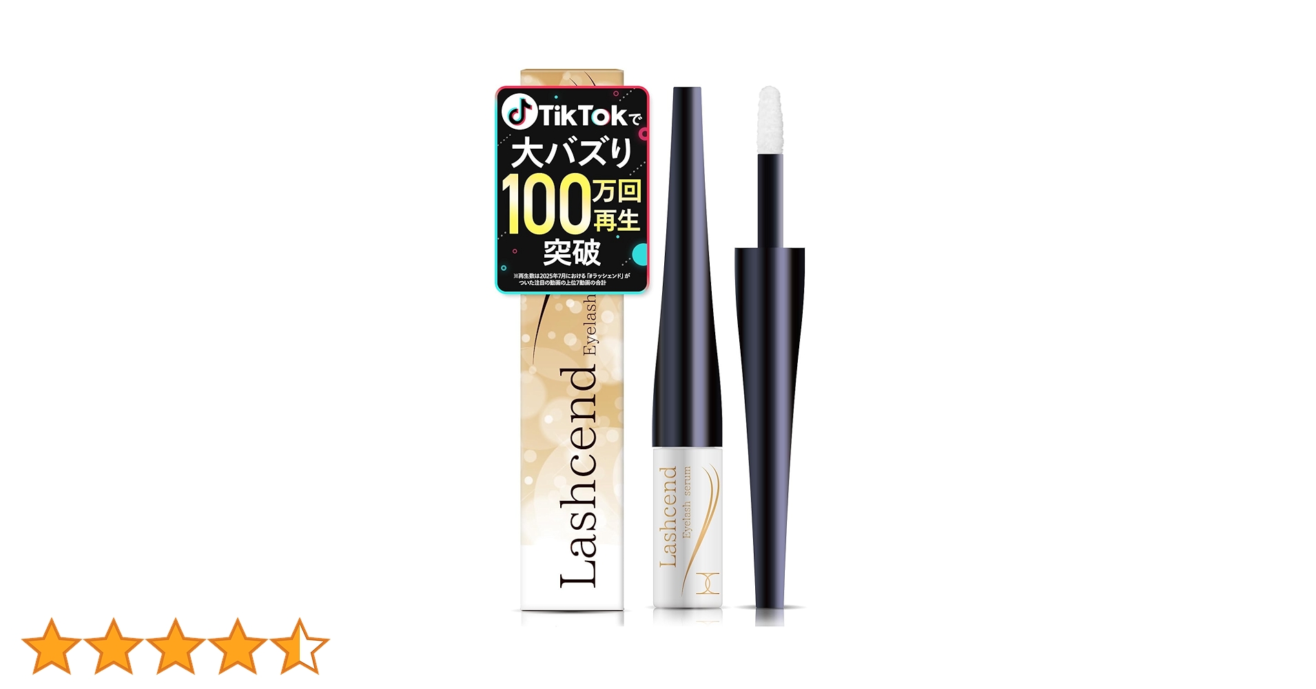 ラッシェンドLashcend Eyelash serum まつ毛美容液 楽天市場】【公式正規品はこちらのみ】ラッシェンド Lashcend
